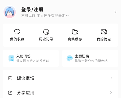 lanerc动漫最新版下载