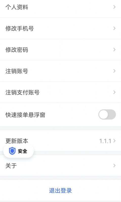 呼我司机极速版app
