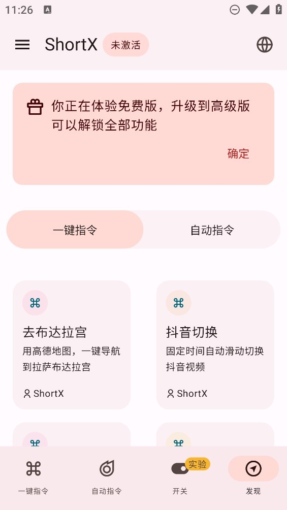 ShortX短剧下载最新版