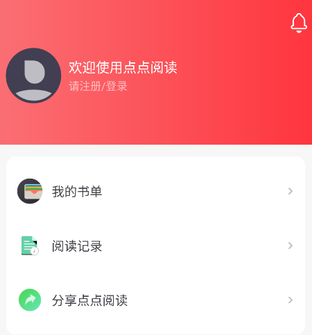 点点阅读最新版下载