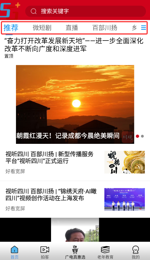 好看宽屏官方版下载