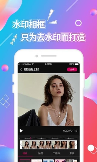 视频抠图软件app手机版