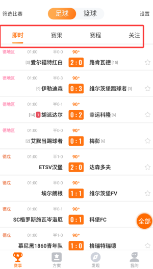 出奇体育手机版下载