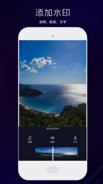 剪辑鬼最新版下载
