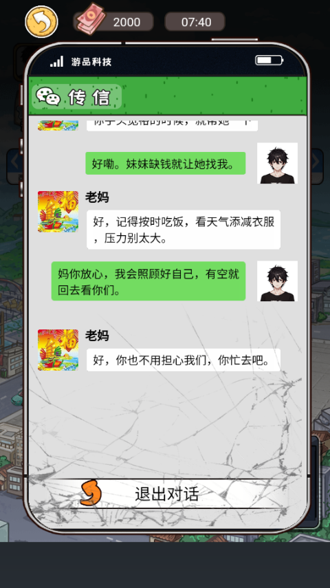我养你阿打工逆袭记最新版