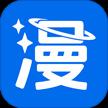 漫科学app下载