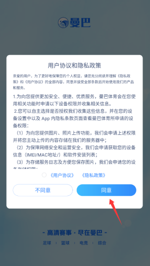 曼巴体育官方版下载