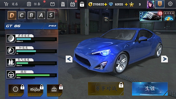 街头赛车正版下载