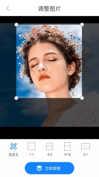 一键换底软件下载