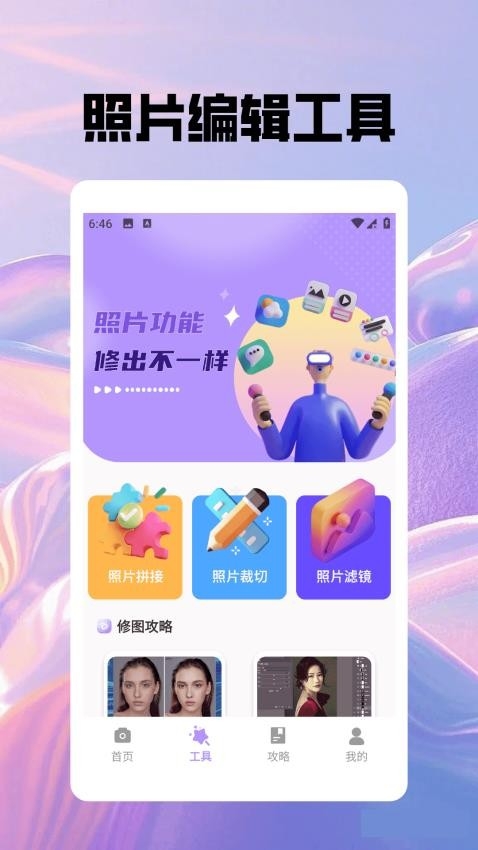 花皮相机安卓版