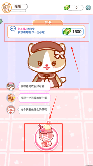 魔法果冻安卓版下载