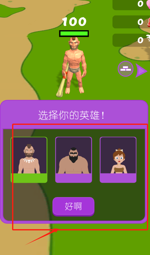 史前大对决手游下载