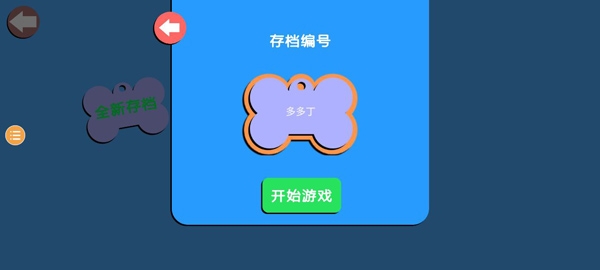 摇摆狗狗中文版下载