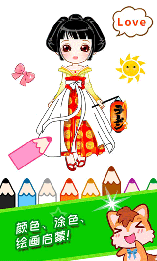 宝宝公主涂色本下载