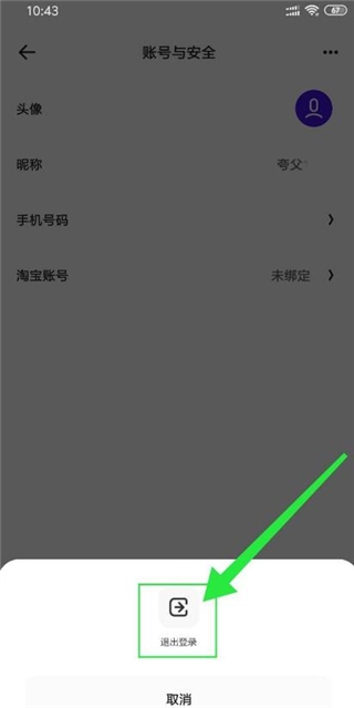 夸夸浏览器官方版