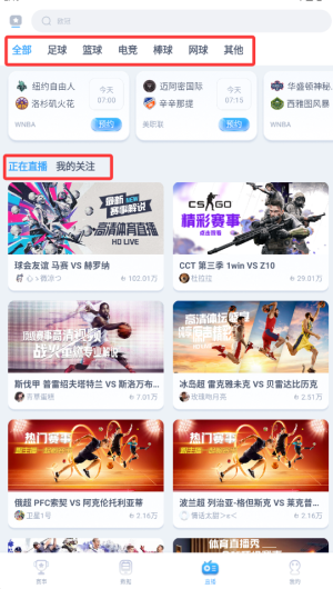 曼巴体育官方版下载