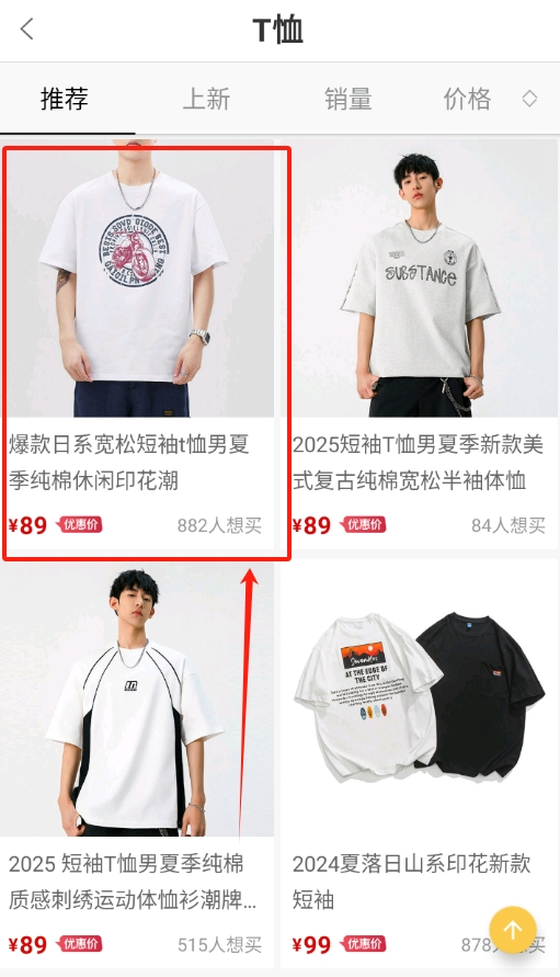 穿搭有品服装搭配app下载