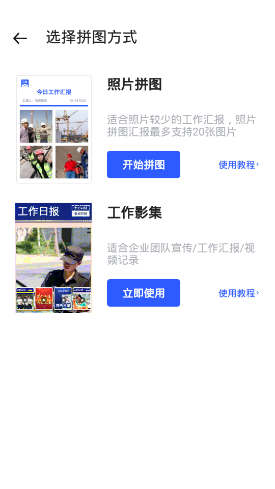 马克水印相机免费版