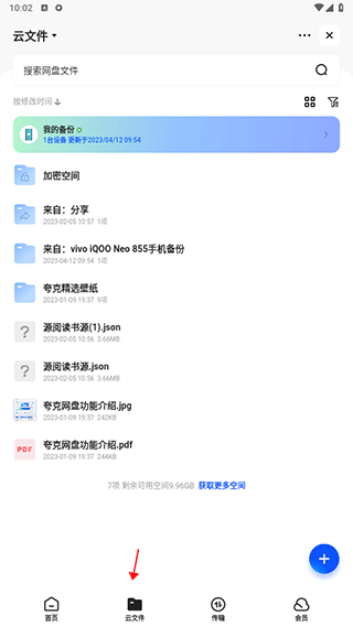夸夸浏览器官方版