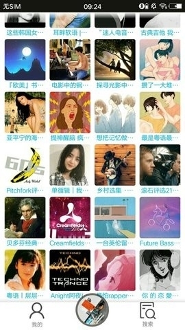 搜云音乐2025最新版本