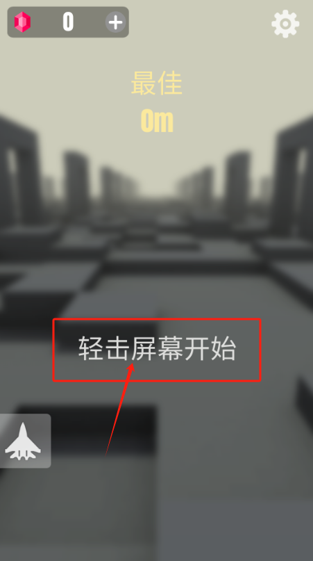 绝地飞机王者手机版下载