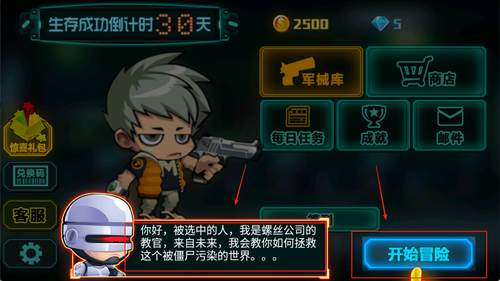 生化作战游戏下载