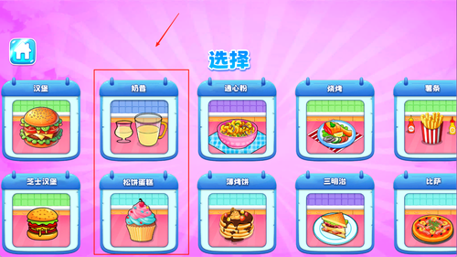 我的美食小镇最新版下载