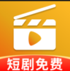 免费短剧宝库官方版