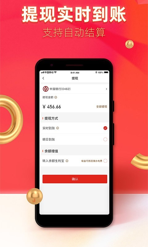 汇来米收款下载app最新版