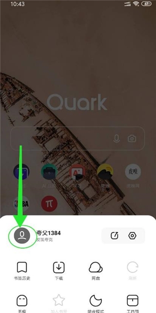 夸夸浏览器官方版