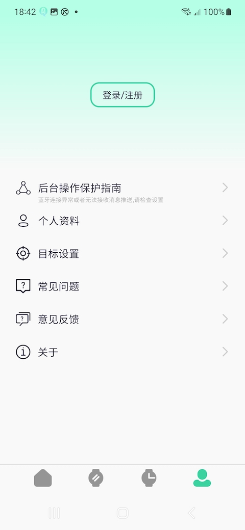 QiFitPro手表app下载最新版本