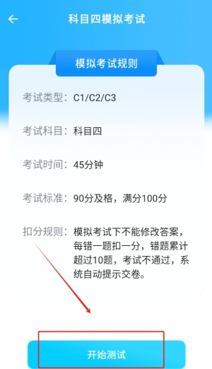 驾考模最新版下载