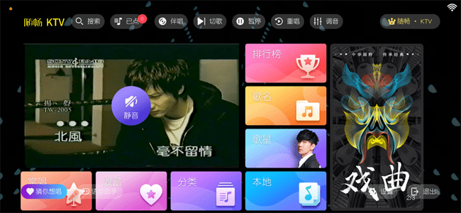 随畅ktv软件下载免费版
