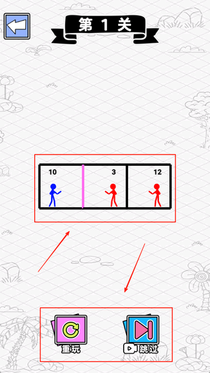 火柴人营救记游戏下载