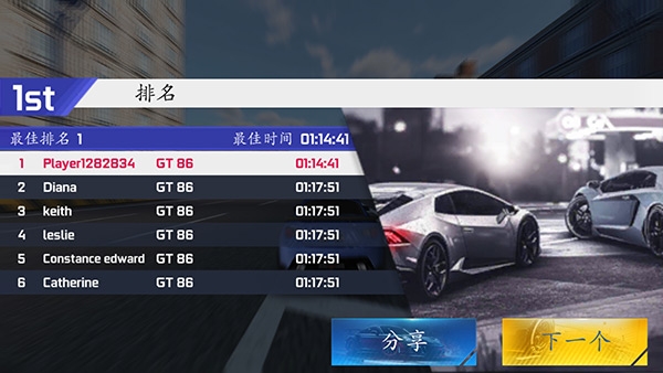 街头赛车正版下载