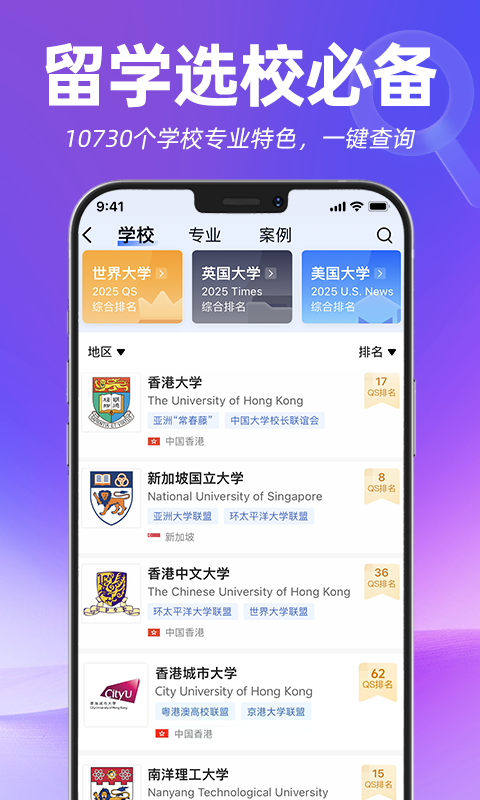 指南者留学app下载官网手机版