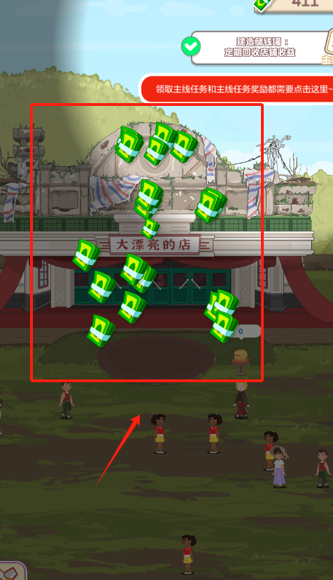 大漂亮的店官方版下载