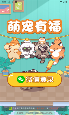 萌宠有福下载