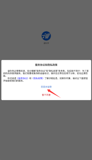 漫科学app下载