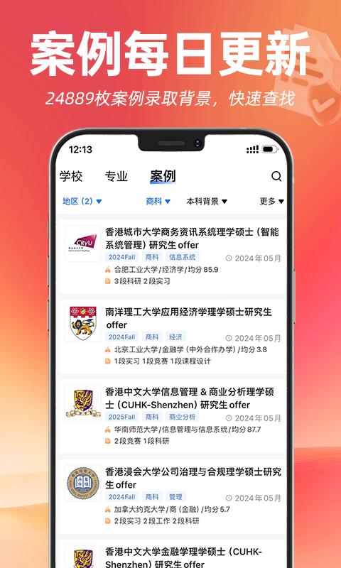 指南者留学app下载官网手机版