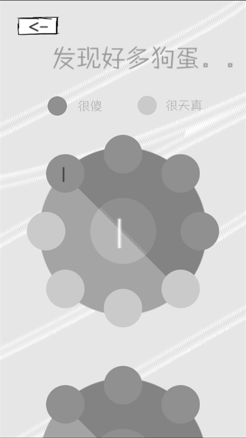 狗蛋神冒险下载