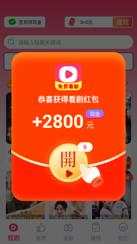 免费好剧全享软件最新版