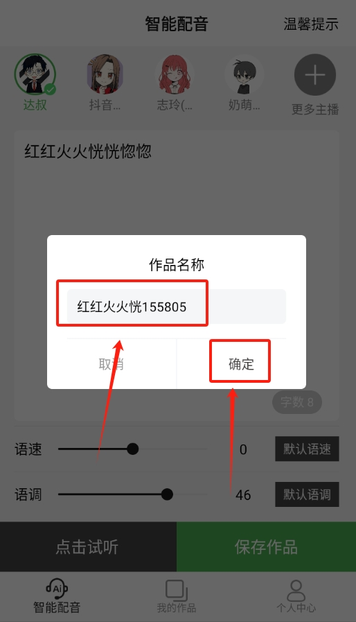 豌豆配音安卓最新版下载