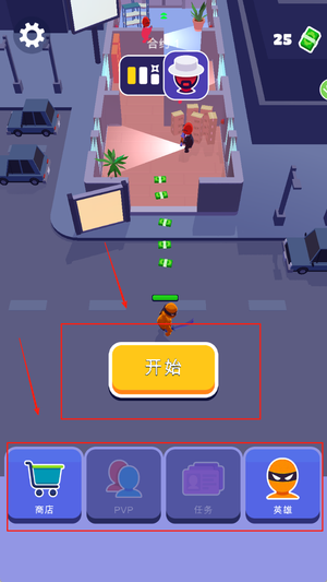 超级特工冒险中文版下载