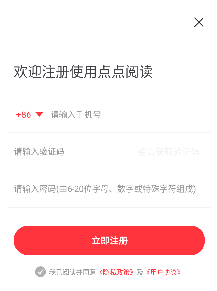 点点阅读最新版下载