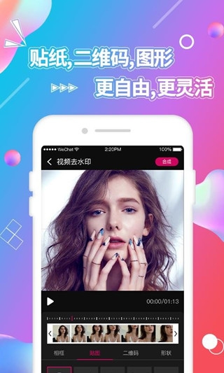 视频抠图软件app手机版