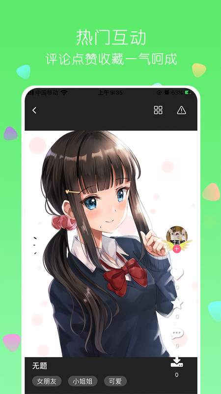 唔姆壁纸最新版下载