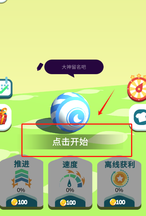 欢乐大战官方版下载