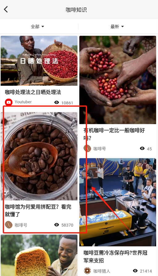 咖啡猎人app下载