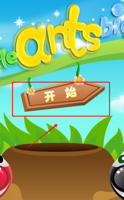 蚂蚁大战安卓版下载